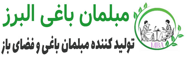 تولید کننده مبلمان باغی و فضای باز